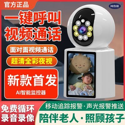 【销量王】一键双向视频语音监控器摄像头监控全景家用老人儿童室