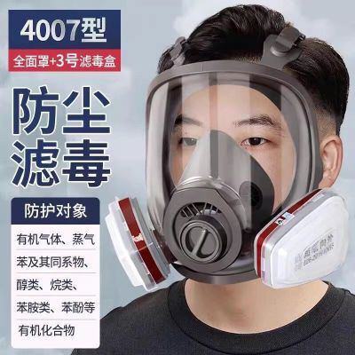 普达防毒面具MJ-4007全面罩单独主体可选配滤毒盒或滤毒罐使用