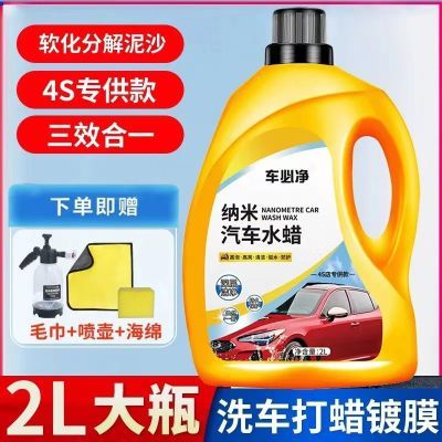 浓缩洗车液泡沫强力去污黑白车汽车用品清洁喷壶蜡水专用工具套装