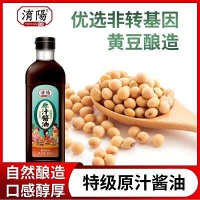 淯阳酱油800g特级酿造黄豆酱油传统厨房家用调味料无防腐剂瓶装