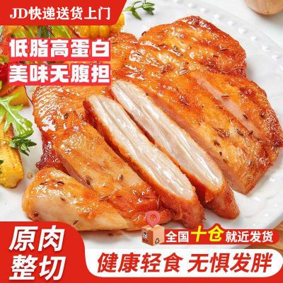 奥尔良黑椒鸡排香煎鸡排减低脂减脂期鸡胸肉高蛋白健康低卡轻食季