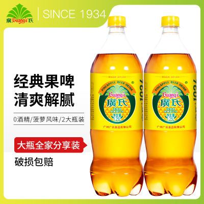 广氏菠萝啤1.25L*2大瓶装整箱广式果味碳酸饮料果味风味汽水饮料