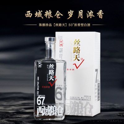 新疆丝路天伊犁纯粮浓香型白酒50都500ML粮食瓶装至尊粮食酒固态