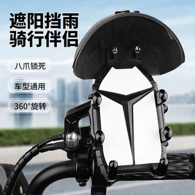 【小哥强推】电动摩托车手机支架外卖骑手小头盔防水遮阳导航支架