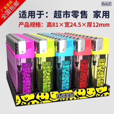 【批发价50支】百得打火机厂家直销便宜耐用加厚高颜值高档超市