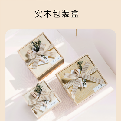 生日礼盒木质包装盒七夕情人节礼品盒精致高级感木盒子ins风空盒