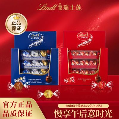 Lindt瑞士莲软心进口精选牛奶巧克力36g喜糖婚庆糖果零食礼盒礼物