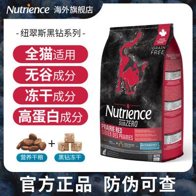 【官方旗舰 11磅】Nutrience纽翠斯高蛋白红肉禽肉无谷冻干猫粮