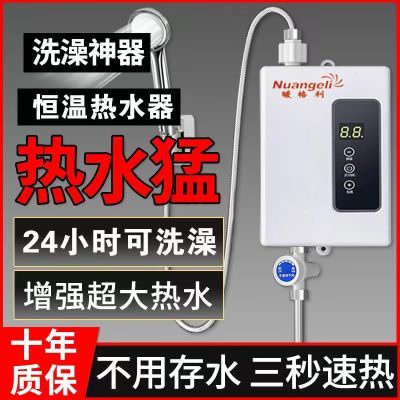 德国热式电热水器家用小型卫生间迷你恒温变频速热淋浴洗澡神器