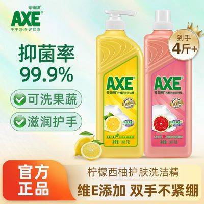 AXE斧头牌洗洁精护肤大瓶厨房洗碗洗果蔬食品用去油污大桶家庭装