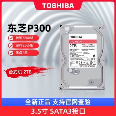 TOSHIBA֥2TBеӲP300 3.5SMRӲ 256MB 7200ת349Ԫ