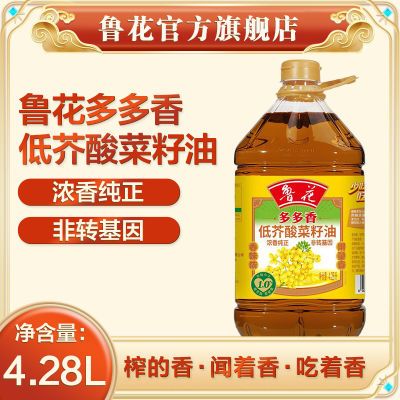鲁花 多多香 低芥酸特香菜籽油4.28L 食用油粮油 官方直营