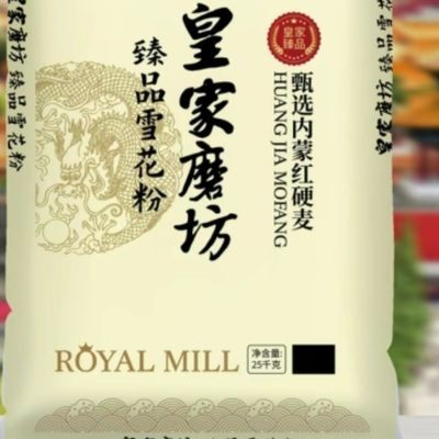 皇家磨坊雪晶面粉10斤一袋蒸包子馒头面条及高级食品通用现磨