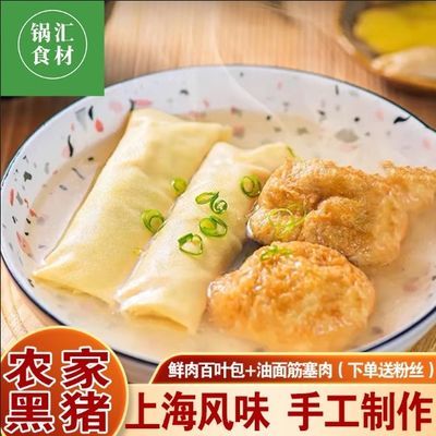 老上海双档传统手工现做新鲜油面筋百叶包塞肉冷冻半成品家庭速食