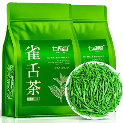 【嫩芽雀舌】2024新茶特级明前头采正宗贵州高山翠芽浓香型绿茶