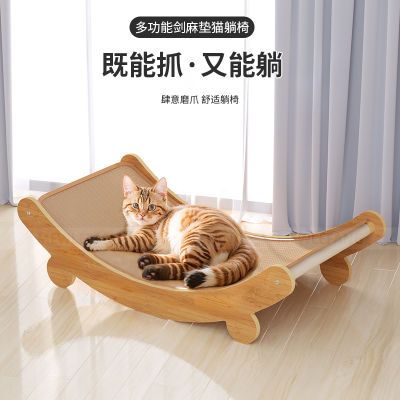 大号剑麻猫抓板躺椅耐用耐抓不掉屑弧形四季通用猫床一体防潮防水