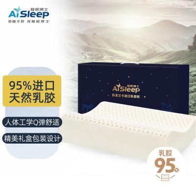 睡眠博士斯里兰卡95%原装进口天然乳胶枕护颈颗粒按摩枕芯枕头