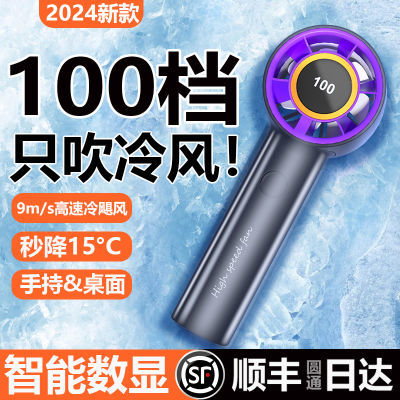 手持小风扇超高速100挡大风力USB充电便捷式随身小型迷你降温神器