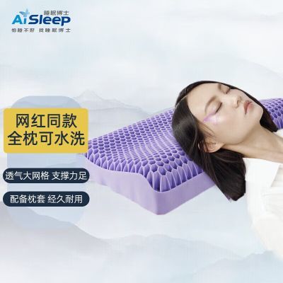 睡眠博士可水洗无压TPE枕头颈椎枕非乳胶枕果胶枕不变形宿舍枕