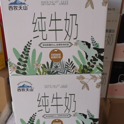 西牧天山新疆纯牛奶营养早餐奶牛乳整箱特价批发200ml盒装