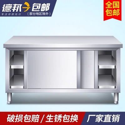 304加厚不锈钢工作台厨房操作台专用推拉门台面架面板橱柜切菜台