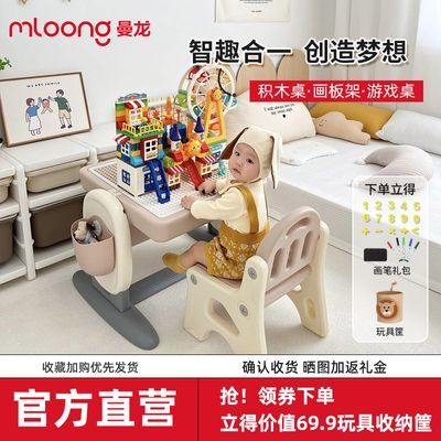 曼龙儿童多功能积木桌子婴儿宝宝游戏玩具桌周岁礼物益智绘画桌椅