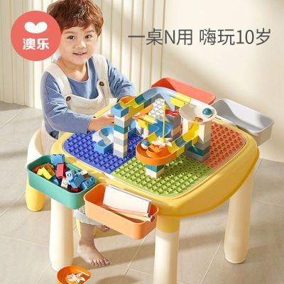澳乐儿童积木桌拼装玩具益智男孩女宝宝多功能大颗粒动脑游戏桌子