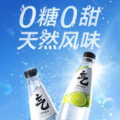 【元气森林】0糖气泡苏打水饮料汽水调酒汽水液断饮料整箱(新旧包装