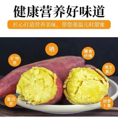 云南高原特产红薯粉糯香甜新鲜番薯无丝黄心板栗薯鸡蛋黄沙地红薯