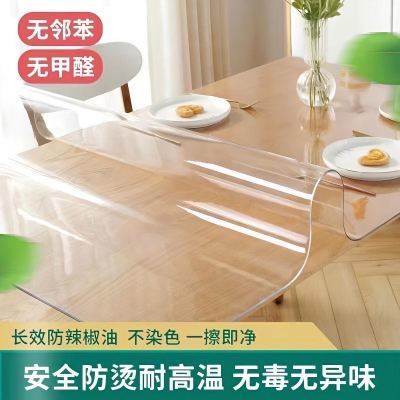 软塑料玻璃透明餐桌垫PVC卧室客厅茶几耐高温桌面垫防水防油防烫