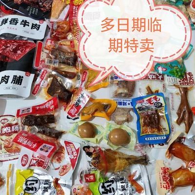 多品牌多日期混合鱼制品鸡肉制品鸭肉制品蛋制品牛肉制品随机发货