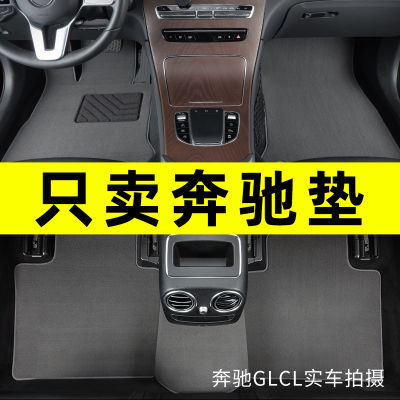 奔驰e300l c260l glc300l a200l b200 clagla200GLB200GLKGLE脚垫