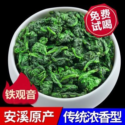 中闽峰州秋茶铁观音兰花香特级浓香型新茶叶安溪乌龙茶2罐装500g