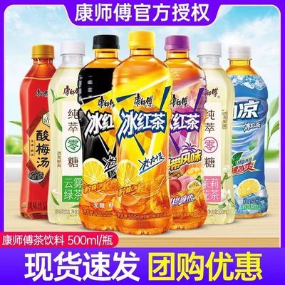 康师傅冰红茶青梅绿茶500ml茶饮料瓶装饮料整箱批发临期清仓特价