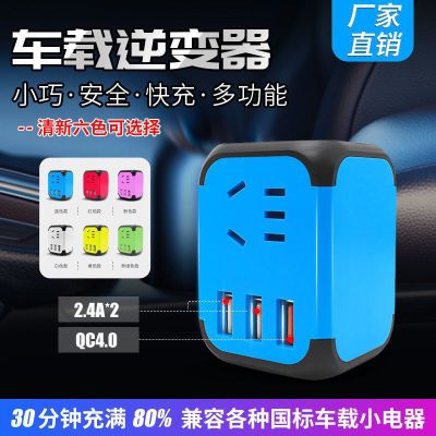 车载逆变器12V24V220汽车货车电源充电器转换器插座通用多功能