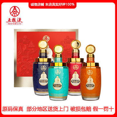 五粮液股份出品 喜福盛世52度500ml*4瓶高端 礼盒浓香型白酒