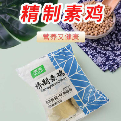 上海清美精制素鸡300g*3袋豆制品原味红烧清美小素鸡