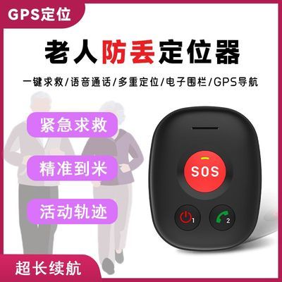 5G定位器GPS可插卡电话学生儿童老人专用防丢超长待机挂脖定位器