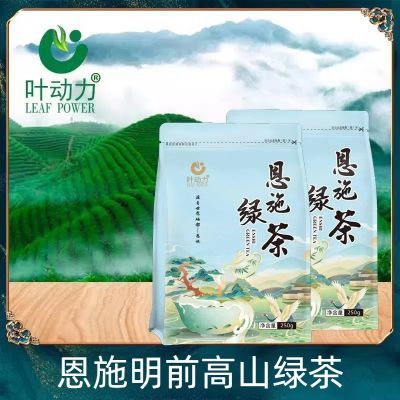 茶叶2024年新茶叶动力高山明前高山云雾恩施硒茶浓香绿茶日照富足