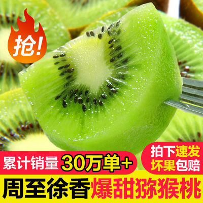 硬果即食陕西2徐香猕猴桃奇异果新鲜水果周至眉县产地直发