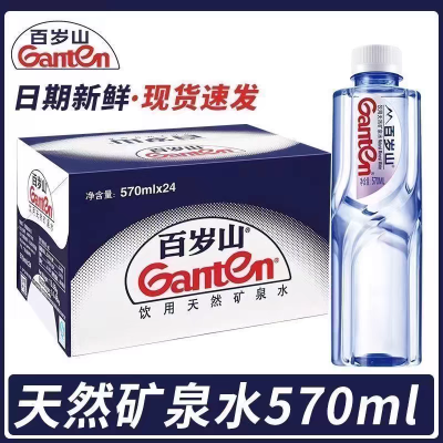 百岁山天然矿泉水570ml*24瓶会议接待矿泉水瓶装办公出游