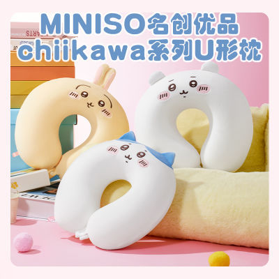 MINISO名创优品chiikawa记忆棉U型枕卡通创意颈枕旅行靠枕午睡枕