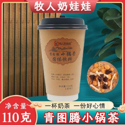 蒙古锅茶全套配料齐全正宗内蒙古奶茶咸味小锅茶内蒙古早餐110g