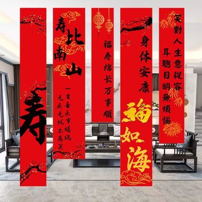 老人寿宴挂布装饰过寿场景布置客厅背景墙面酒店生日寿字条幅挂旗