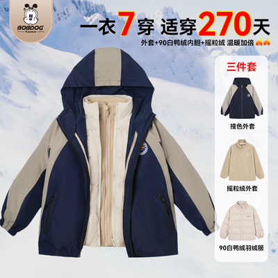 【一衣七穿】儿童冲锋衣加厚冬季外套+两件内胆 2023新款保暖套装