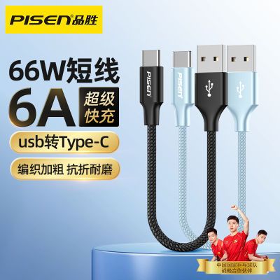 ڲƷʤtype-c6a籦߻ΪMate60pro66Wҫ̿16.5Ԫ