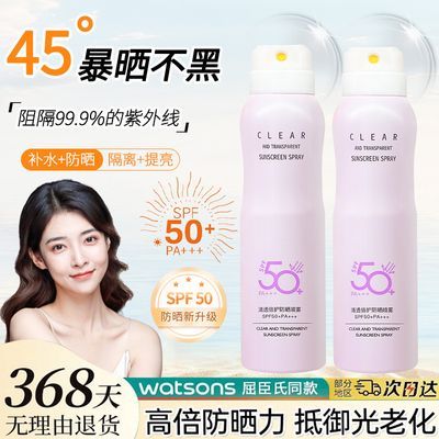 SPF50+防晒喷雾清爽高倍防水防汗防紫外线持久隔离防晒霜军训学生