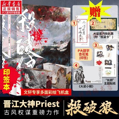 ڲPӡǩ+ʻɻ)ɱС˵ȫ3 priest pС˵56.3Ԫ