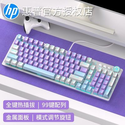 惠普GK100s机械键盘电竞游戏电脑笔记本键盘台式三拼色办公热插拔