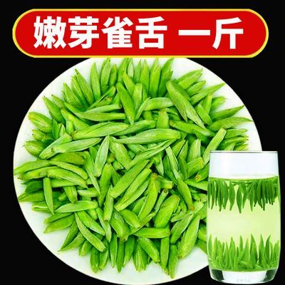 500g正宗雀舌绿茶2024新茶明前贵州湄潭翠芽嫩芽毛尖高山云雾散装